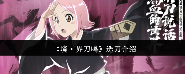 选刀介绍