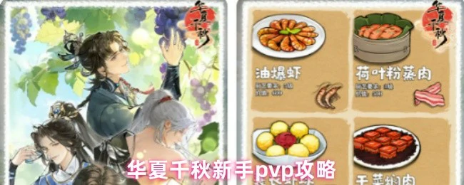 新手pvp攻略