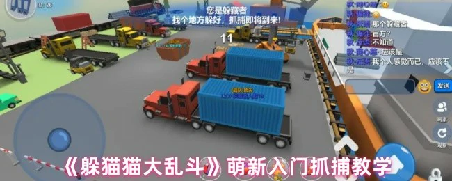 萌新入门抓捕教学