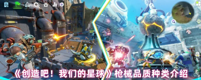 武器品质种类介绍