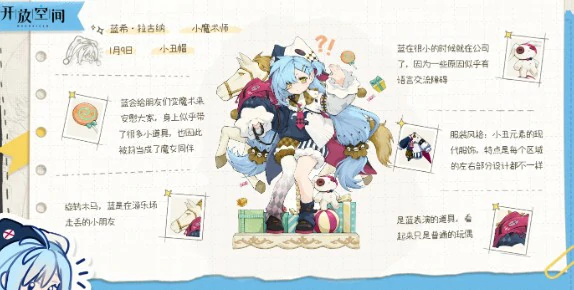 蓝技能介绍