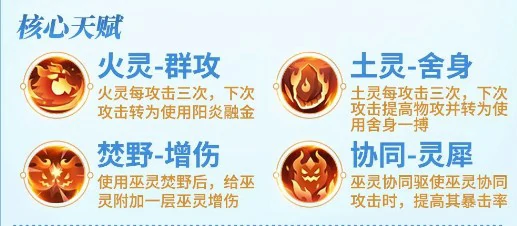 巫法召唤流攻略