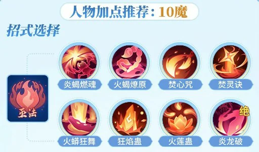 巫法灼烧流攻略