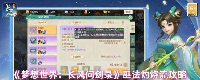 巫法灼烧流攻略