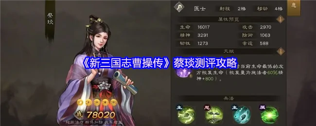 蔡琰