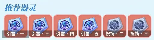 道法引雷流玩法介绍