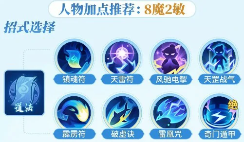 道法引雷流玩法介绍