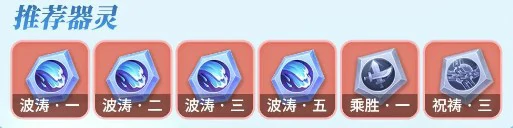 道法怒涛流玩法介绍