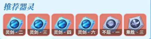 剑侠灵剑流玩法攻略