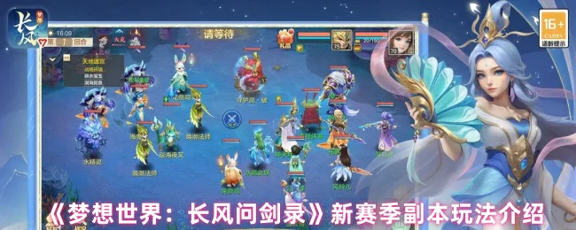 新赛季副本玩法介绍