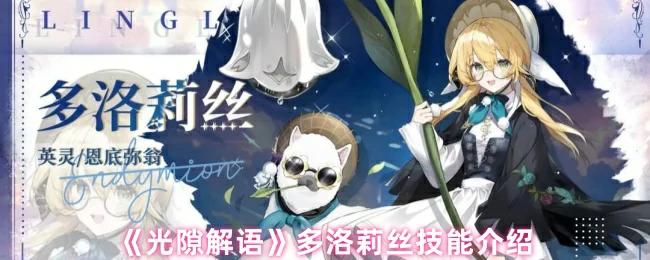多洛莉丝