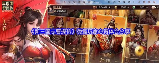 微氪玩家心得体会