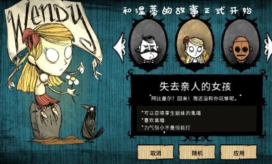 温蒂玩法技巧