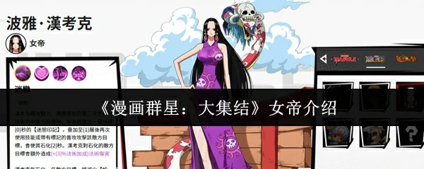 女帝介绍