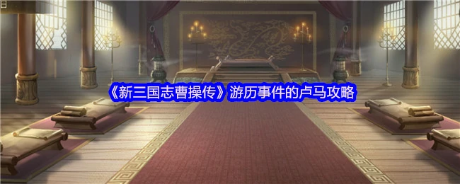 的卢马
