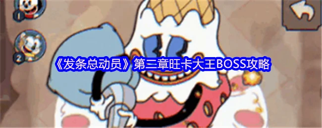 旺卡大王