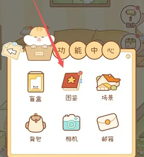 仓鼠苗苗解锁方式