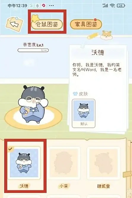 更换仓鼠方法