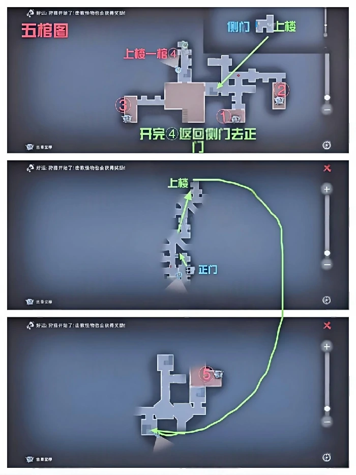古蜀遗迹极限上楼攻略