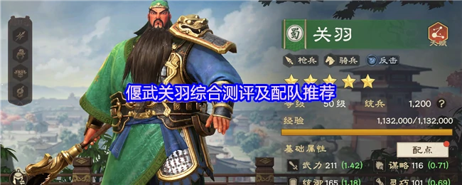 关羽