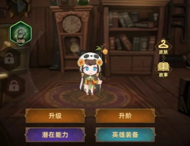 小羊和路易定位解析