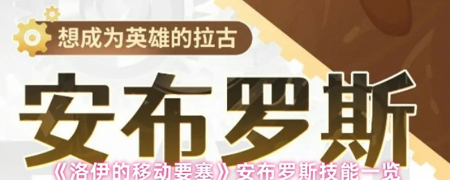 安布罗斯