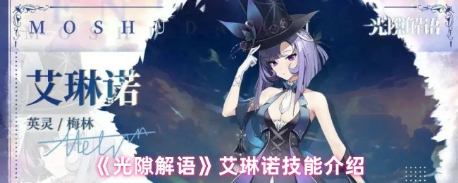 艾琳诺