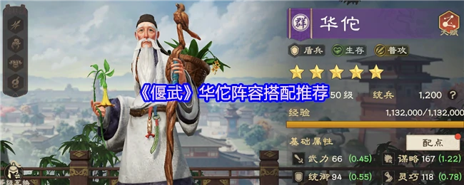 华佗