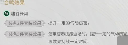 尤诺声骸及词条选择推荐