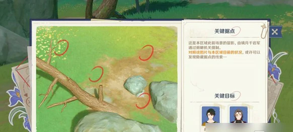 谛踪匿行第二关通关线索