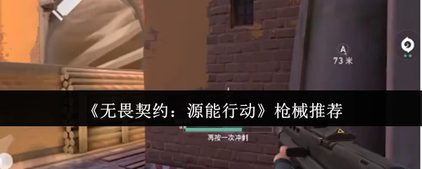 枪械推荐