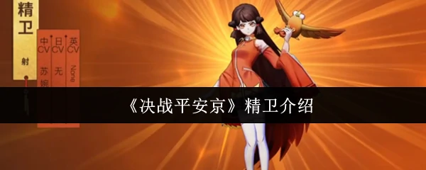 精卫介绍