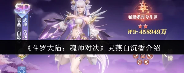 灵燕白沉香介绍