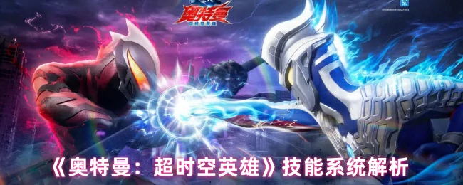 技能系统解析