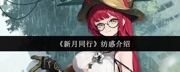 纺惑介绍