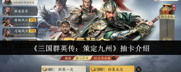 抽卡介绍