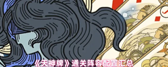 通关配置汇总