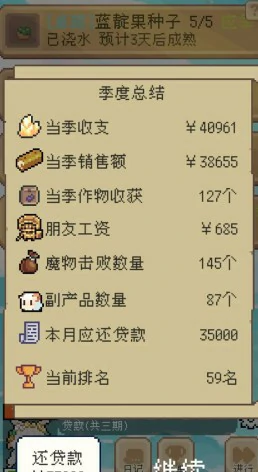 第一年攻略玩法