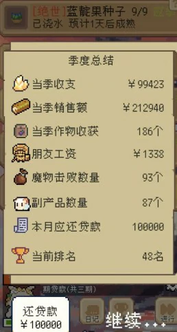 第一年攻略玩法
