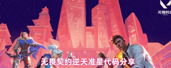 逆天准星代码分享