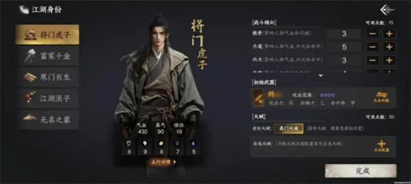 结局大全
