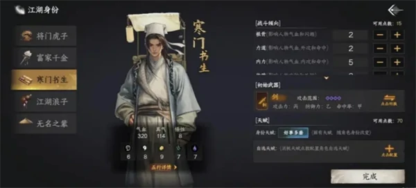 结局大全
