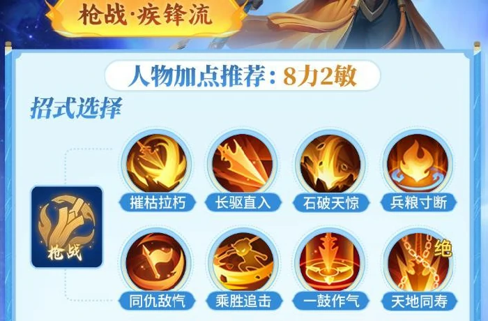 枪战