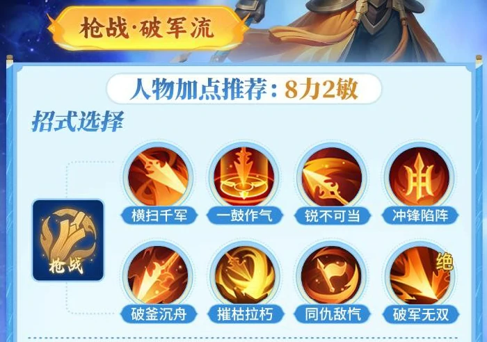 枪战