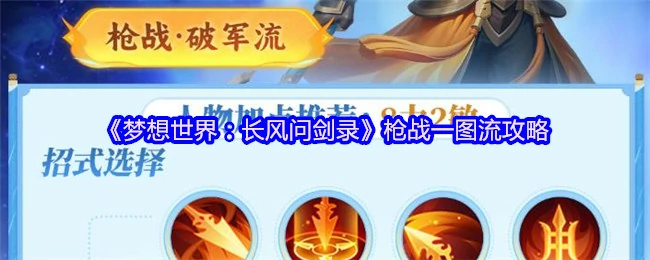 枪战