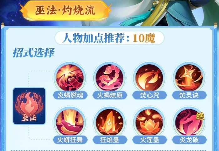 巫法