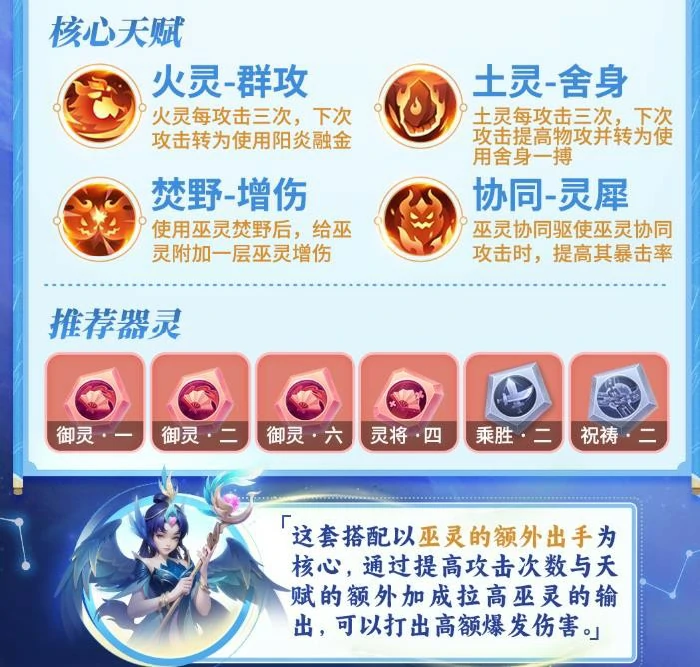 巫法