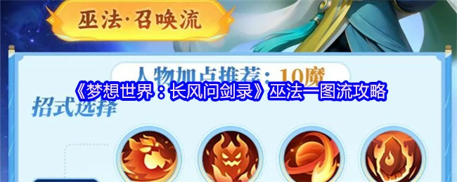 巫法