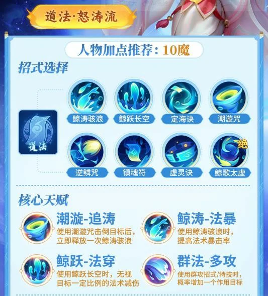 道法