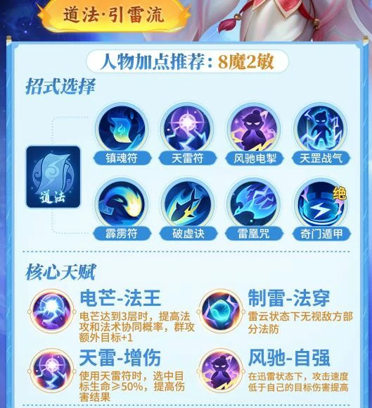 道法